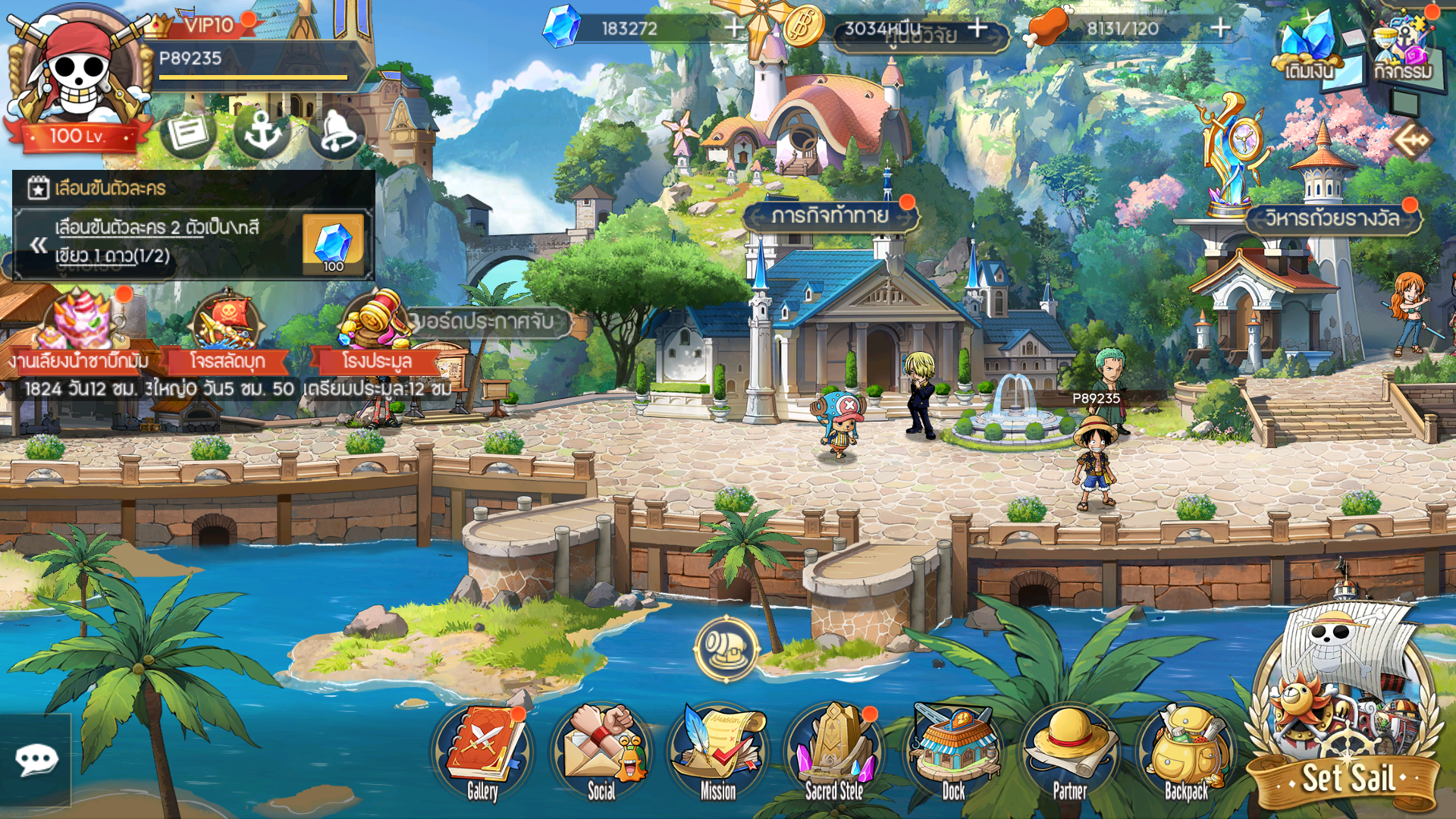 OP Setsail (Beta Test)